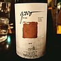 Pietracupa Greco di Tufo(2014)
