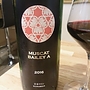 仙台秋保醸造所 Muscat Bailey A(2016)