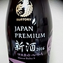 サントリー Japan Premium マスカット・ベーリーＡ 新酒(2016)
