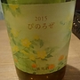 こことあるシリーズ ぴのろぜ(2015)