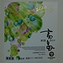 高畠ワイン 新酒 白 辛口(2015)