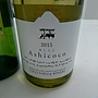 ココファーム・ワイナリー Ashicoco あしここ(2015)