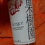 イヅツワイン 果樹園 Verger 白