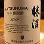 勝沼醸造 勝沼 甲州樽醗酵(2012)