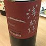 琵琶湖ワイナリー 浅柄野 Merlot