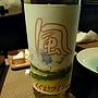 くずまきワイン 風