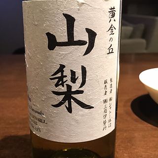 黄金の丘 山梨 Koshu