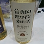 西飯田酒造店 信州の地ワイン メローズ(2016)