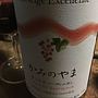 Ste. Neige Excellente かみのやま カベルネ・ソーヴィニヨン