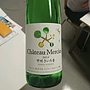 Ch. Mercian 甲州きいろ香(2014)