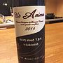 くらむぼんワイン Cabernet Sauvignon 七俵地畑収穫(2014)