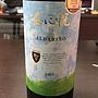 安心院ワイン Albariño(2015)