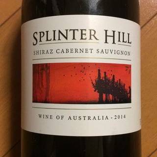 Splinter Hill Shiraz Cabernet Sauvignon(スプリンター・ヒル シラーズ カベルネ・ソーヴィニヨン)