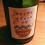 Dom. Nakajima ぺティアン・ナチュール ロゼ(2016)