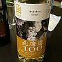 はこだてわいん 北海道100 Kerner