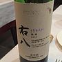 大和葡萄酒 右八 Uhachi Syrah(2013)