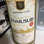 島根ワイナリー 葡萄神話 Enmusubi 白