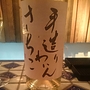 仲村わいん工房 手造りわいん さちこ