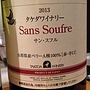 Takeda Winery Sans Soufre 赤(2013)