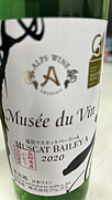 アルプスワイン Musée du Vin 松本平ブラッククイーン(2020)