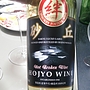 Hojyo Wine 砂丘 赤