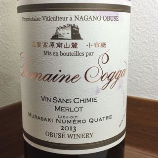 小布施ワイナリー Dom. Sogga Vin Sans Chimie Merlot ムラサキ第四西・東農場
