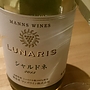 マンズワイン Lunaris シャルドネ(2013)