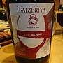 Saizeriya Vino Rosso