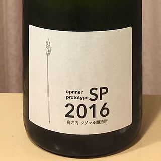 島之内フジマル醸造所 Opnner Prototype SP