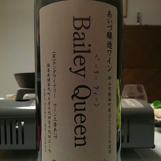 あいづ醸造ワイン Bailey Queen