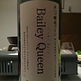 あいづ醸造ワイン Bailey Queen
