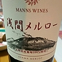 マンズワイン 浅間メルロー