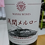 マンズワイン 浅間メルロー