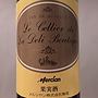 オーケー・オリジナル Le Cellier de La Deli Boutique 赤