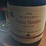 Takeda Winery Sans Soufre 赤(2013)