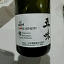 五味 Gomi Winery Premium Selection Cuvée Akatsuki Cinq Rouge