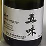 五味 Gomi Winery Premium Selection Cuvée Akatsuki Pentopia Koshu 樽(2015)