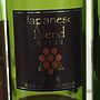 塩山洋酒醸造 Japanese Blend