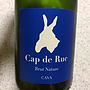 Cap de Rue Brut Nature