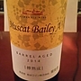 熊本ワイン Muscat Bailey A Barrel Aged 樽熟成(2014)