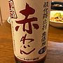 シャトー勝沼 赤わいん 辛口