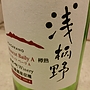 琵琶湖ワイナリー 浅柄野 Muscat Bailey A 樽熟