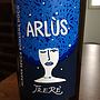 Trerè Arlùs