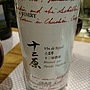 Huggy Wine 十二原 Jyunihara Merlot