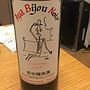 前田龍珠園 Aya Bijou Noir Elevage(2013)