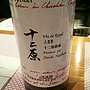 Huggy Wine 十二原 Jyunihara Merlot