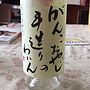仲村わいん工房 がんこおやじの手造りわいん Vintage