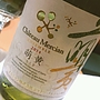 Ch. Mercian アンサンブル 萌黄(2014)