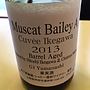 シャトー酒折ワイナリー Muscat Bailey A Cuvée Ikegawa Barrel Aged(2013)