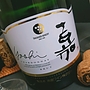 高畠ワイン 嘉 yoshi スパークリング シャルドネ